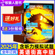 【包郵】英語街高中版雜志2025年全年/半年訂閱（另有2024年1-12月及新期現(xiàn)貨可選）課堂內(nèi)外瘋狂英語高考時文版中學(xué)生英文學(xué)習(xí)雙語課外閱讀非過期刊K 送3份報紙【全年訂閱12期】25年7月-26年