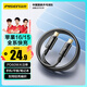 品勝蘋果17promax充電線雙Type-C數(shù)據(jù)線PD60W快充ctoc車載CarPlay適用iPhone16/15平板華為小米筆記本