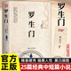 精裝正版 羅生門 芥川龍之介短篇小說