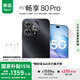 WIKO Hi暢享 80 Pro 昆侖玻璃10倍耐摔 OLED護眼屏 國家補貼15% 6100mAh+40W巨鯨續(xù)航 新品5G手機 星空黑 12+256GB
