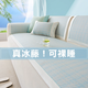 朗格夏季冰絲藤席沙發(fā)墊簡(jiǎn)約涼席墊坐墊夏天款涼墊防滑沙發(fā)罩套蓋布巾 冰清-天藍 【涼感不沾身】 80cm*240cm