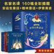 當當正版 綠野仙蹤 外國經(jīng)典兒童文學(xué)作品集自選 中小學(xué)生寒暑假課外閱讀書(shū) 世界經(jīng)典童話(huà)（全彩典藏版）：安徒生+格林+伊索寓言