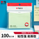 晨光（M&G）100張彩色便利貼 粘性便簽紙留言貼 76*102mm記事貼優(yōu)事貼便簽本子1本 辦公用品YS-11