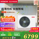 日立（HITACHI）中央空調(diào)風(fēng)管機(jī)一拖一U享3匹家用客廳嵌入式空調(diào)一價(jià)全包1級(jí)能效冷暖 家電國(guó)家補(bǔ)貼 RPIZ-72HDQ1/P