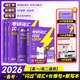 【送配套視頻課】2026/27考研詞匯閃過(guò)考研英語(yǔ)一二詞匯書(shū)單詞本亂序版大綱5500高頻詞搭考研真相黃皮書(shū)全國(guó)通用閱讀狂歡節(jié) 【旗艦版】考研詞匯+長(zhǎng)難句+默寫(xiě)本
