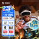 PICO 4 Ultra MR 混合現(xiàn)實(shí)一體機(jī) 全能版 國(guó)補(bǔ)15% VR智能眼鏡 3D看電影 游戲機(jī)非quest3