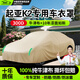 鑫盛凌汽車車衣全車罩防曬防雨隔熱防冰雹真牛津布防塵加厚罩套四季通用 適用于起亞K2專用車衣全車罩 加棉加厚牛津布汽車衣罩外套