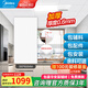 美的（Midea） 集成吊頂鋁扣板300*600加厚廚房衛(wèi)生間吊頂扣板天花板包安裝輔材 6㎡【加厚大板0.6mm】亞白30*60