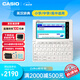 卡西歐電子詞典 E-W100WE2024 新教材英漢牛津英語電子詞典中高考詞匯拓展學(xué)習(xí)機(jī)雪瓷白