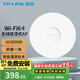 普聯(lián)（TP-LINK） Wi-Fi6無線ap吸頂ax雙頻全屋網(wǎng)絡覆蓋企業(yè)級Poe路由器 TL-XAP3007GC-PoE/DC易展版