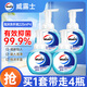 威露士泡沫洗手液 健康呵護(hù)225ml×4 兒童消毒抑菌99.9%