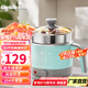 格來德 （Grelide） 多用途鍋多功能電煮鍋學(xué)生宿舍小火鍋泡面鍋蒸煮一體蒸屜不銹鋼電蒸鍋電飯鍋1-2人 1.2L 天使藍(lán)（帶蒸籠）-Q1203