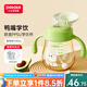 小土豆（potato）學(xué)飲杯ppsu鴨嘴杯嬰兒仿嗆水杯奶瓶吸管杯大寶寶水杯嬰兒吸管水杯 夏瑩綠+吸嘴 230ml