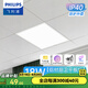 飛利浦（PHILIPS） LED集成吊頂燈廚房衛(wèi)生間燈具超薄面板燈吸頂燈平板格柵嵌入式 【基礎(chǔ)鋁材】18W白光 300×300