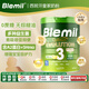 BLEMIL(布萊米爾)西班牙皇家 5HMO+OPN a2嬰幼兒奶粉3段800g 效期26.11