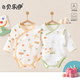 貝樂咿嬰兒衣服包屁衣春秋季新生兒0-6個(gè)月連體衣滿月男女寶寶睡衣哈衣 5577-蘋果熊+5576-草坪鹿 80cm （9-12個(gè)月18-22斤）