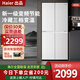 海爾冰箱 405升四開門一級能效白色雙變頻風(fēng)冷無霜十字對開門智能超薄節(jié)能小戶型統(tǒng)帥家用電冰箱 405升大白冰箱丨一級雙變頻丨三檔變溫丨智能控溫