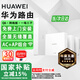 華為路由器Q6Q7網(wǎng)線版子母全屋路由器WiFi7千兆ac+ap面板分布式WiFi+mesh組網(wǎng)Poe無線套裝星閃網(wǎng)關(guān)路由 【國家補貼15%】一母3子套裝【免費上門安裝】 全屋WiFi6+全程指導(dǎo)安裝+