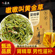 六養(yǎng)源長(zhǎng)白山腎精草60g 腎精茶嗷嗷叫黃金草金錢(qián)草貓爪草滋補(bǔ)泡水泡酒