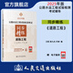2025年版公路水運工程試驗檢測專業(yè)技術人員職業(yè)資格考試教材 公共基礎 人民交通出版社旗艦店 2025年版公路水運工程試驗檢測同步精練-道路工程