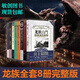 【金頁(yè)正版】珍藏龍族舊版小說(shuō) 全套8冊 江南著(zhù) 幻想武俠小說(shuō) 火之晨曦 悼亡者之瞳 黑月之潮 奧丁之淵 悼王者的歸來(lái) 龍族小說(shuō)全套8冊完整版典藏版舊版 全新塑封現貨（24小時(shí)發(fā)貨） 龍族5 悼亡者的歸