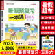 暑假預復習一本通五升六 小學(xué)語(yǔ)文數學(xué)英語(yǔ)五年級升六年級30天暑假打卡計劃暑假作業(yè)銜接教材專(zhuān)項訓練習題冊 贈28天晨讀必背核心知識（全2冊）