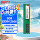 聯(lián)想（Lenovo）8GB DDR4 2666 臺式機內存條