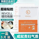 韓惠國(guó)際韓國(guó)REVCELL線(xiàn)膜提拉抗皺膠原蛋白V臉緊致補(bǔ)水保濕改善暗沉貴婦選 1盒v臉提拉保養(yǎng) 韓國(guó)原裝進(jìn)口附帶中文翻譯