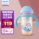 新安怡（AVENT）水杯寶寶PPSU吸管杯嬰兒學(xué)飲水杯帶手柄直飲杯 SCF786/36吸管杯 330ml