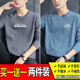 阿諾頓【純棉2件裝】長(cháng)袖t恤男士純棉圓領(lǐng)秋衣男裝外穿春秋季打底衫衣服 KY鐵灰+小山藍 L 建議120-135斤