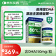 童年故事老爸抽檢DHA藻油膠囊60粒 嬰幼兒DHA兒童孕婦學(xué)生DHA80%純度