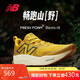NEW BALANCE 女鞋Hierro v8專業(yè)舒適透氣減震越野跑步鞋WTHIERA8/F8 36.5