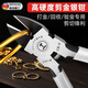 麥?zhǔn)嫣氐聡阢Q剪金鉗斜口鉗剪金條電工高硬度工業(yè)級(jí)黃金專用鉗子超硬 【金店同款】5寸剪金鉗【剪切金子】