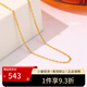 喜鉆黃18K金項(xiàng)鏈女簡(jiǎn)約十字鏈43cm素金鏈子彩金鎖骨鏈簡(jiǎn)約百搭 45cm 2克 黃18K金約【約】