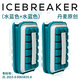 ICEBREAKER丹麥官方原創(chuàng  ) 高級硅膠冰塊模具冰格方球形磨具家用存儲制冰盒 【水藍色+水藍色丨組合更優(yōu)惠】