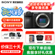 索尼（SONY）a6700 微單相機半畫幅 A6700 a6600升級 4K微單Vlog相機 【店鋪優(yōu)選】A6700單機身 官方標配【不含內存卡/相機包/等】