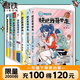 【全7冊套裝】 快把我哥帶走123456 幽靈漫畫套裝 快看漫畫app 爆笑 青春校園搞笑幽默漫詼諧畫書籍治愈系 磨鐵圖書 頭條都是他3 第三季 幽靈 自選 【全7本套裝】快把我哥帶走