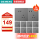 西門子插座面板套裝 斜五孔10只量販裝 86型暗裝錯(cuò)位二三插 皓彩深灰銀