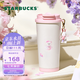 星巴克（Starbucks）杯子 花園舞曲系列  桌面水杯 大容量便攜不銹鋼杯 男女士送禮 雙飲口不銹鋼杯(配掛件)480ml