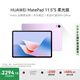 HUAWEI MatePad 11.5''S 柔光版 國家補貼15%華為平板電腦高刷2.8K柔光屏學(xué)習(xí)12+256GB WIFI羽砂紫