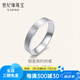 世紀(jì)緣鉑金磨砂素圈戒指 PT950簡(jiǎn)約白金光圈情侶對(duì)戒指環(huán)送女友禮 3.93g【圈號(hào)16】
