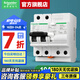施耐德空氣開關(guān)帶漏電保護(hù) M9系列 C65N家用漏?？臻_斷路器1P 2P總閘 2P漏保 63A