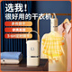 小米部依宿舍干衣機迷你衣服神器旅行便攜式烘干機靜音超靜音內(nèi)衣烘衣機 DB03S德國進口電機 1L