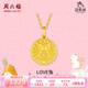 周六福（ZLF）  黃金吊墜女款足金5G金生肖兔掛墜Love兔 計(jì)價(jià) 單吊墜（不含鏈）-1.39g