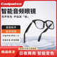 coolpad/酷派智能音頻眼鏡可變色藍(lán)牙眼鏡墨鏡偏光鏡藍(lán)牙耳機(jī)藍(lán)光 【變色款】 智能語音+9D環(huán)繞音質(zhì)+超長續(xù)航