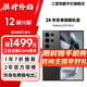 三星【官方直供】S24Ultra Al智享生活辦公 四長焦系統(tǒng) SPen 5G AI手機 鈦黑 12GB+256GB 7天機 準新 無免息