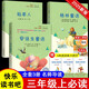 快樂讀書吧小學(xué)三年級(jí)上冊(cè)指定閱讀：格林童話+安徒生+稻草人（套裝共3本）