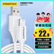 品勝蘋果數(shù)據(jù)線快充充電線2米 適用iPhone14promax/13/12/8/Xs手機(jī)iPad車載充電器線USB to Lightning