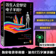 【夜光版】仿生人會(huì)夢見電子羊嗎？ 精裝新譯本 菲利普·迪克科幻作品 《銀翼殺手》《銀翼殺手2049》原著小說 仿生人會(huì)夢見電子羊嗎？