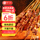 珍百年孜然羊肉串500g25串腌制燒烤半成品空氣炸鍋食材夜宵美食下酒菜